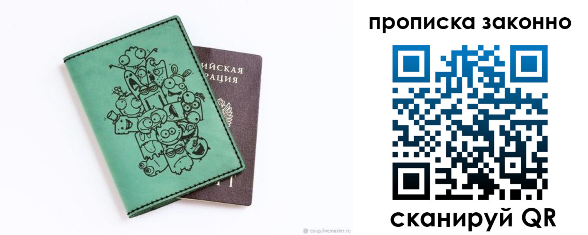 прописка регистрация в Новой Ляле