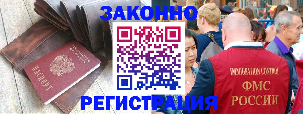 временная регистрация в квартире в Новой Ляле