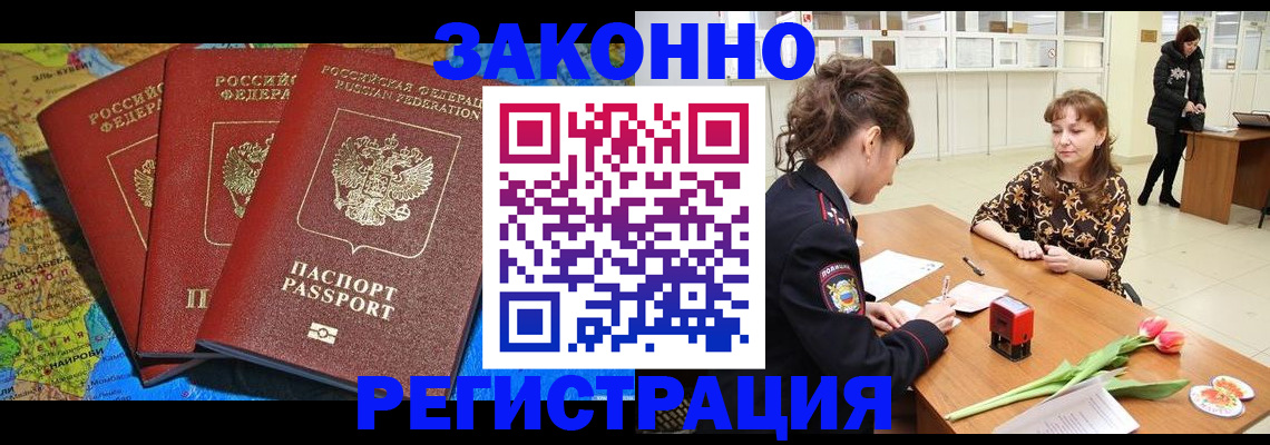 временная регистрация в Новой Ляле